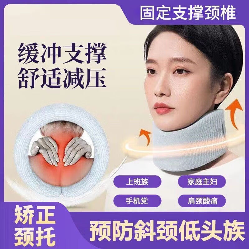 通用脖子抬高器 日本颈托防低头护l颈家用理疗神器固定颈椎脖子前倾斜 19老款[塑料硬支撑]颈托1%