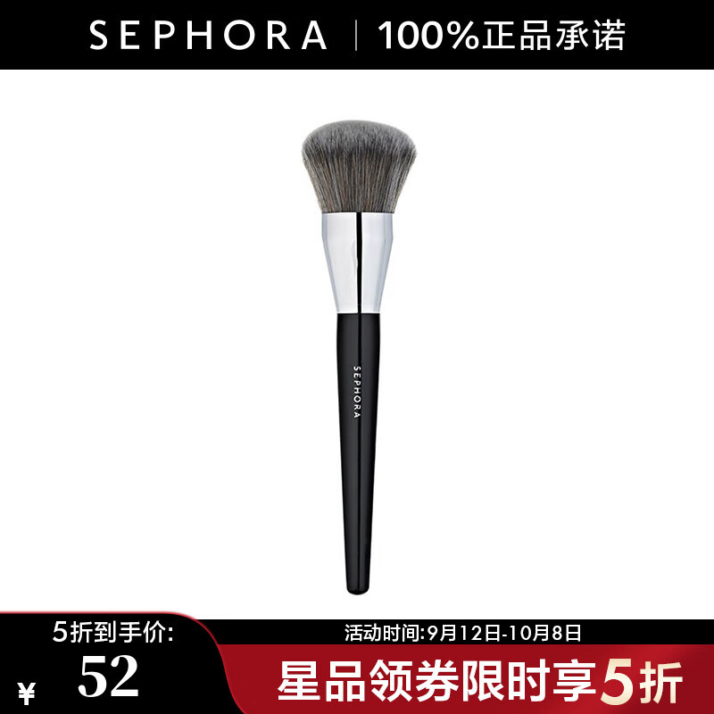 絲芙蘭（SEPHORA）  專業(yè)美妝刷系列 精密圓頭粉底刷#61 1把 【特惠】