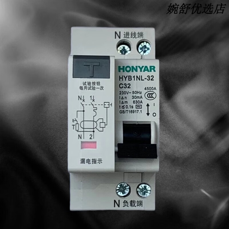 鸿雁空气开关带漏电保护器 触电保护断路器 DPN 1P+N16A20A32A25A 1P+N 16A