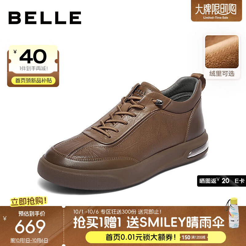 百丽（Belle）男鞋高帮板鞋2025冬季新款商场同款真皮厚底休闲鞋加绒8WB01DM5 棕色-绒里 38 (240mm)