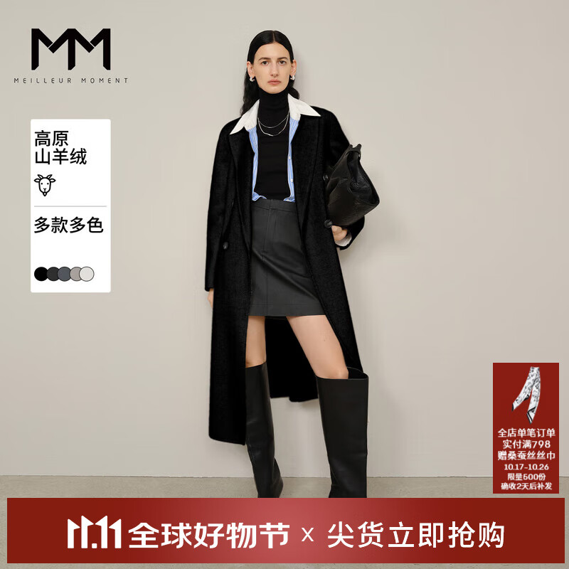 麦檬【麦檬1680人生大衣13%+羊绒】MM万件+爆款毛呢羊毛女25冬新 常规版-黑色5F9970672-1 XS