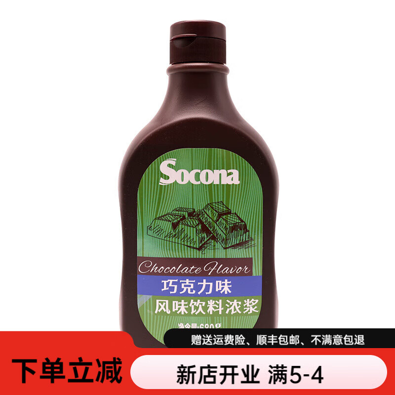 特朗尼（Torani）美國(guó)進(jìn)口咖啡奶茶調(diào)味甜品烘焙原料 Socona巧克力風(fēng)味淋醬680g