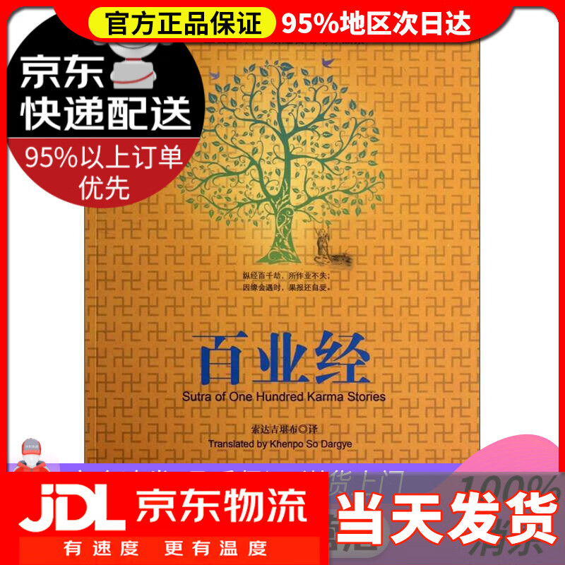 【送货上门】百业经