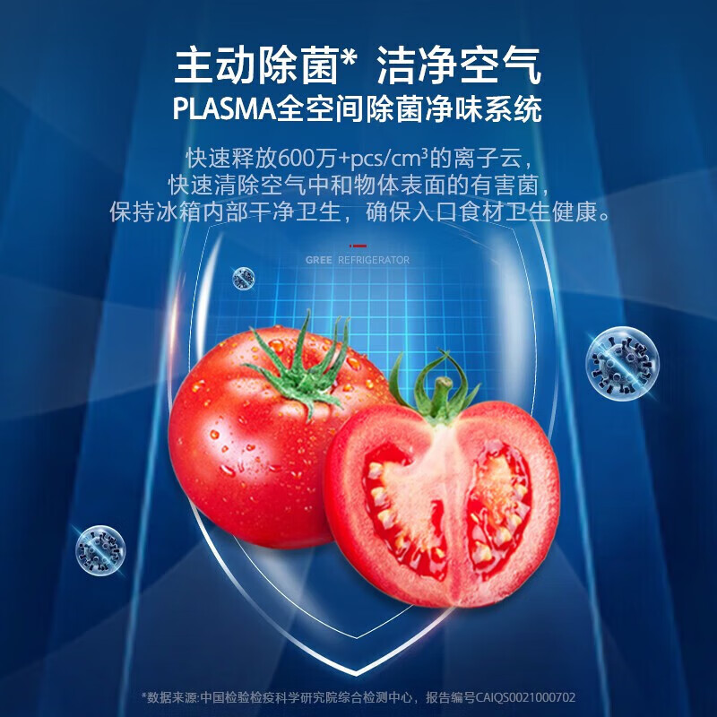 格力晶弘658升变频一级能效冰箱十字对开门底部散热自由嵌入式-33度深冻锁鲜恒温保鲜除菌净味电冰箱 BCD-658WPSC/原石灰