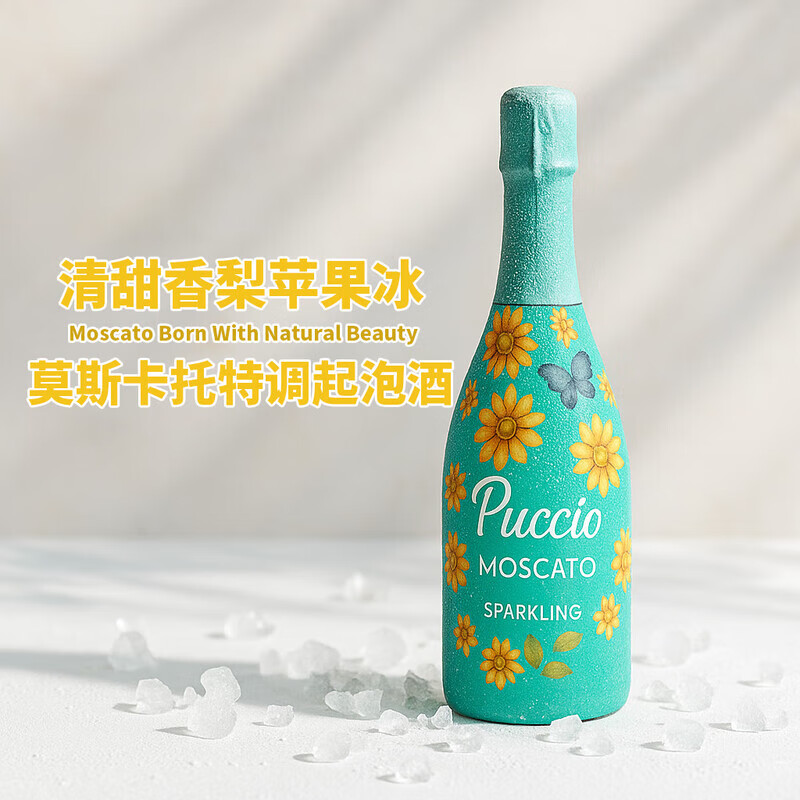 露颂西班牙进口白葡萄酒莫斯卡托半甜起泡酒微醺果酒 单支装