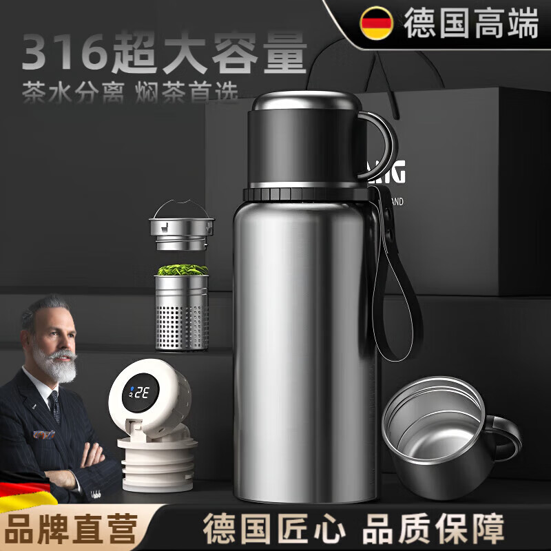 GERTHRON德国保温杯男款大容量316不锈钢2025新款便携焖泡茶杯茶水分离 钢本色1000ML【智能显温316抗菌款】 高颜值十大名牌保温杯
