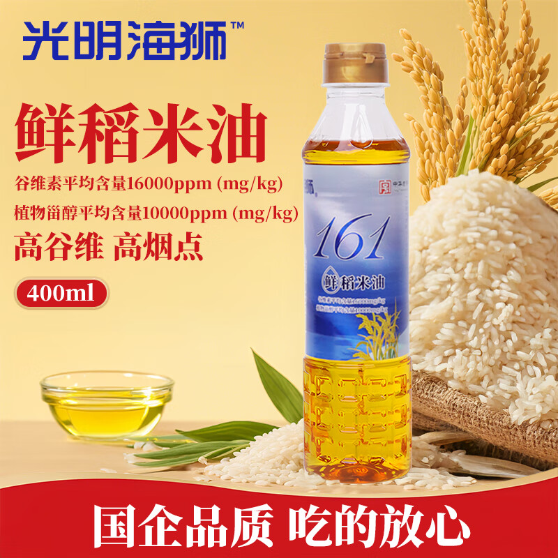 海狮鲜稻米油400ml 家用食用油 谷维素高于16000ppm 中华老字号