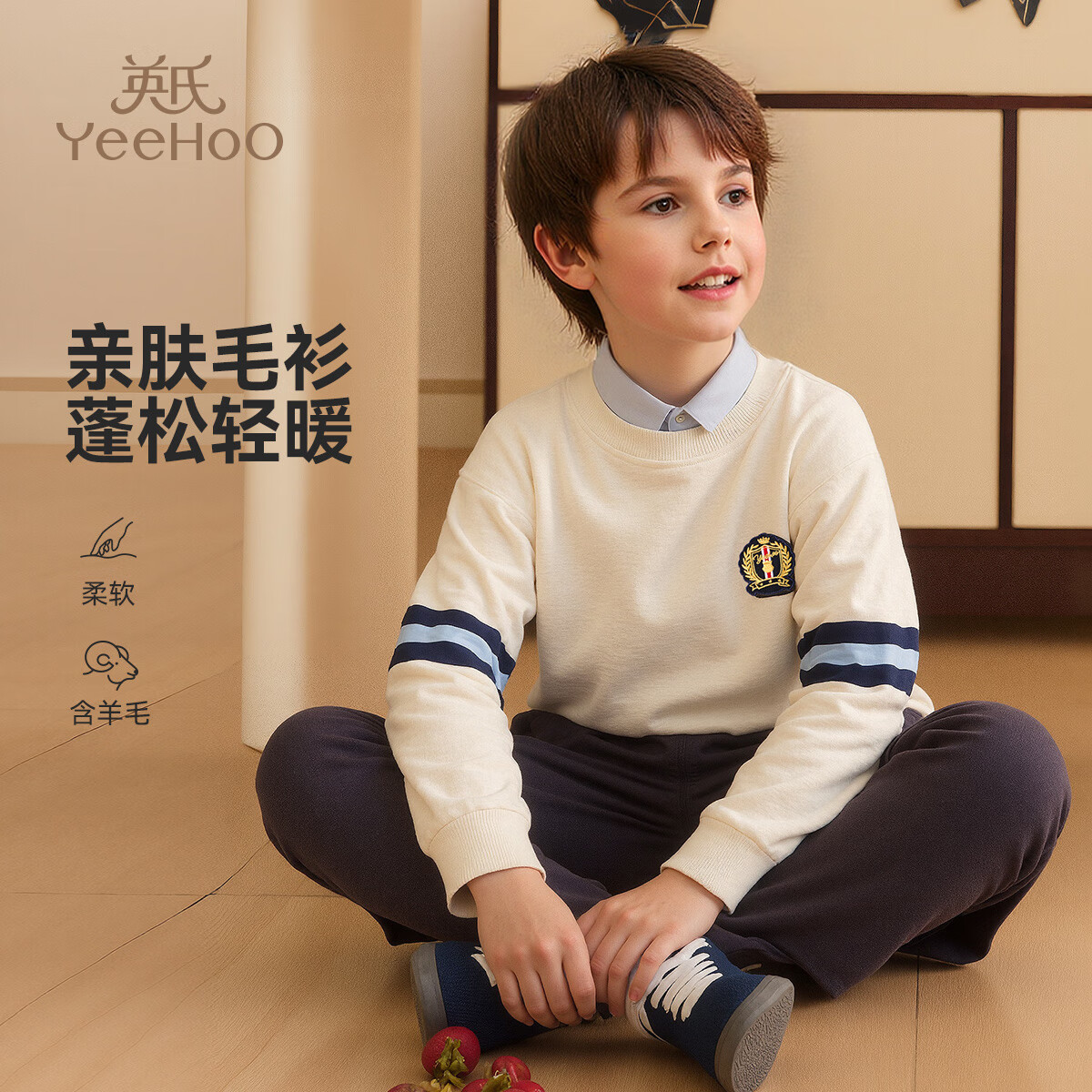 英氏（YEEHOO）男童毛衣儿童针织衫秋季时尚休闲学院风毛衫秋装新款衣服中大童装 袖子条纹-米白 150