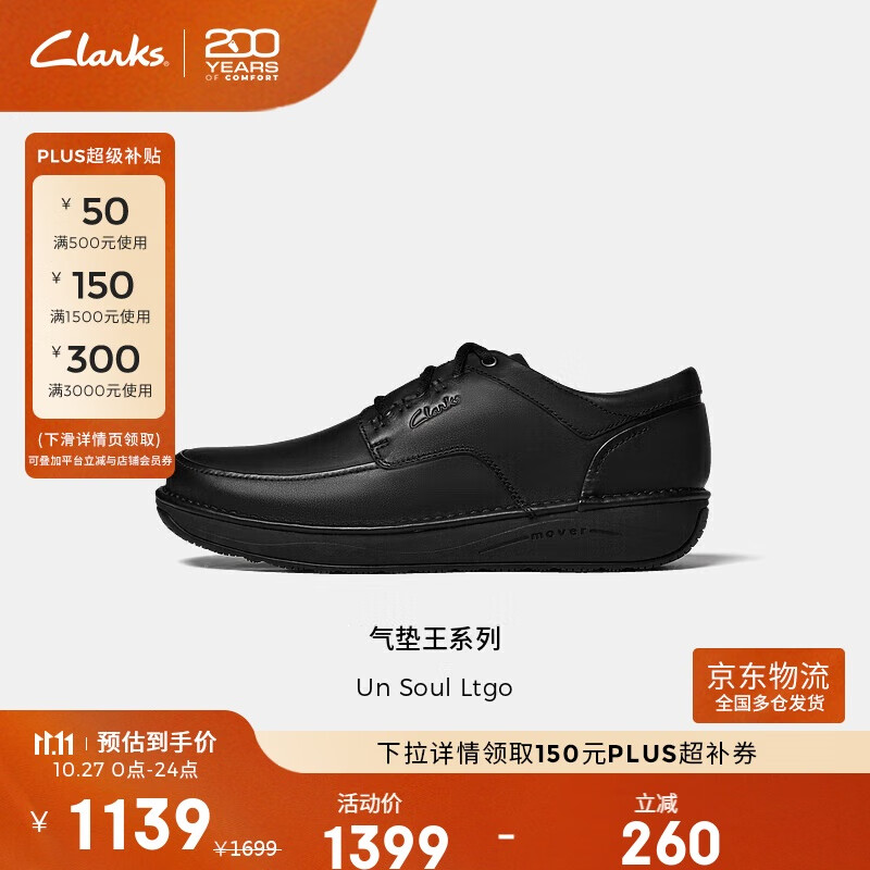 Clarks其樂(lè)Un Soul Ltgo男鞋柔軟舒適透氣商務(wù)通勤休閑牛皮皮鞋