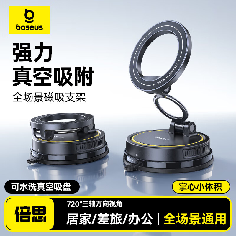 倍思车载手机支架magsafe磁吸支架真空吸附吸盘适用汽车中控台导航桌面固定追剧支撑架2025新款
