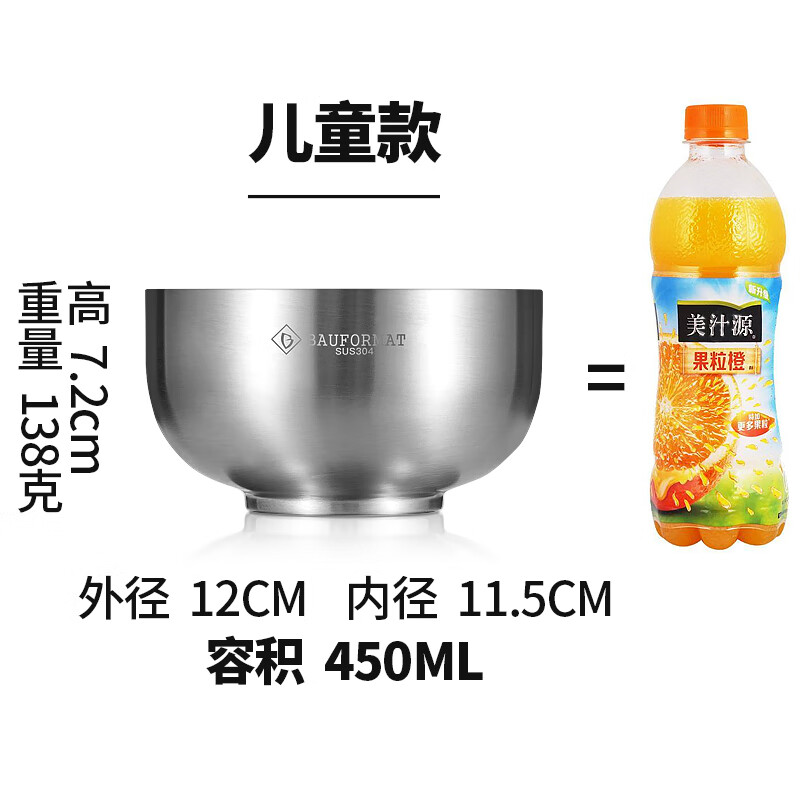 博夫曼(bauformat)不銹鋼碗304食品級(jí)帶蓋家用兒童小碗雙層?jì)雰猴埻雽殞氳F碗湯碗 兒童款12#碗