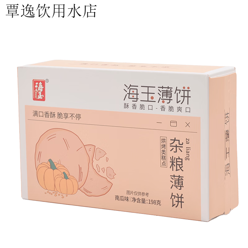 海玉老爸評測原麥雜糧薄餅健康營(yíng)養早餐休閑零食小吃198g/盒 雜糧薄餅*2盒