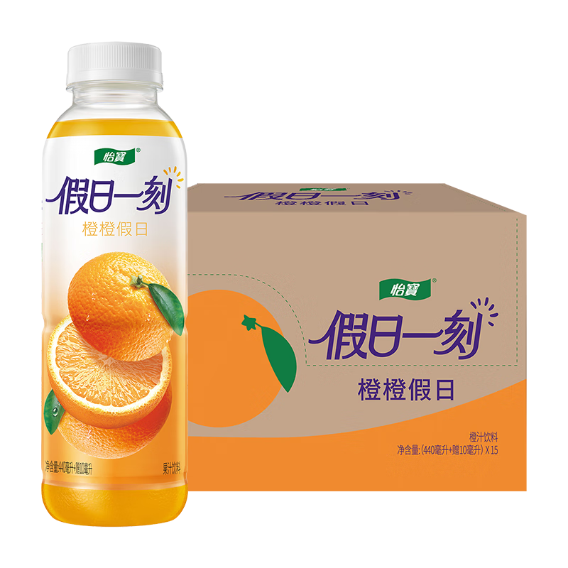 怡宝假日一刻橙橙假日果汁橙汁饮料440ml*15瓶/箱 随机发【25.8月起产 橙橙假日 440mL*15瓶