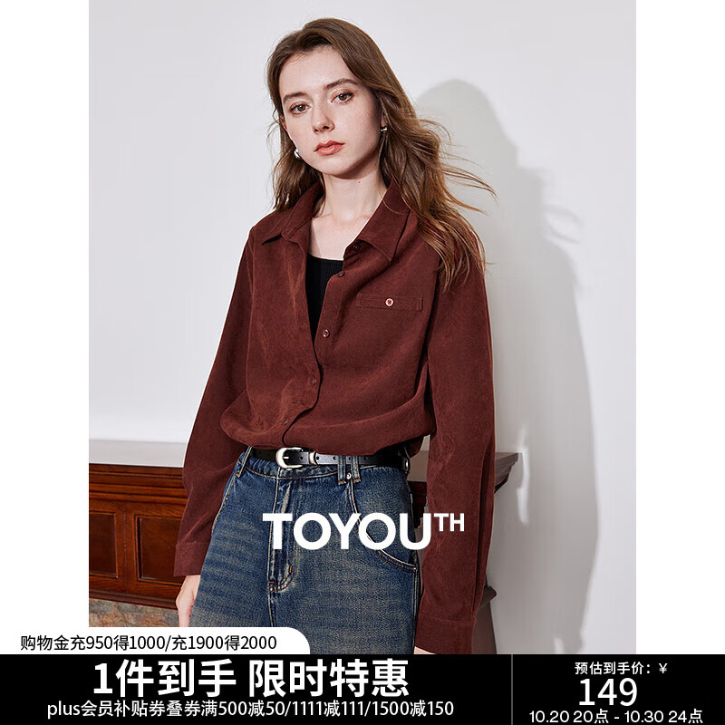 初语复古磨毛衬衫2024新款女小个子秋季衬衣开衫杏色翻领长袖上衣 铁锈红 M