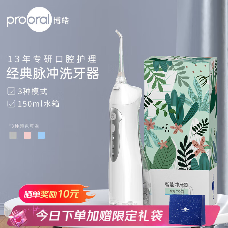 ��𩣨prooral����������Яʽ���ݳ�ϴ������ϴ����ˮ��������������������綯������ ���������� 5002 ��ɫ