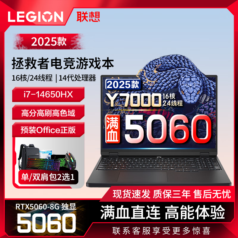 ������չ��Y7000P��Ϸ����ѧ���ʼǱ������콢R9000P��Ƶ羺4060����5060����R7000 Y7000P��i7-14650HX��RTX4060 16G�ڴ��512G���ٹ�̬�� ��Ʒ���ϣ�ԤװOffice6998Ԫ