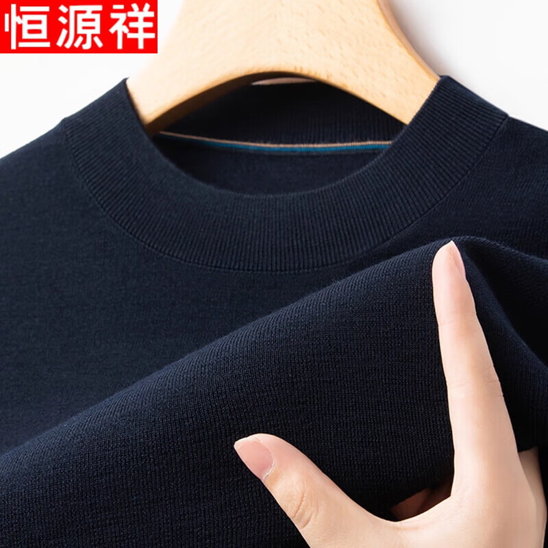 恒源祥100%纯羊毛衫男秋冬新款加厚半高领纯色百搭毛衣男打底针织衫