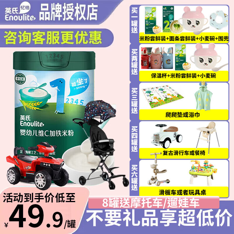 英氏米粉宝宝营养米糊维C高铁儿童6-12个月辅食罐装 1阶-维C加铁原味258g