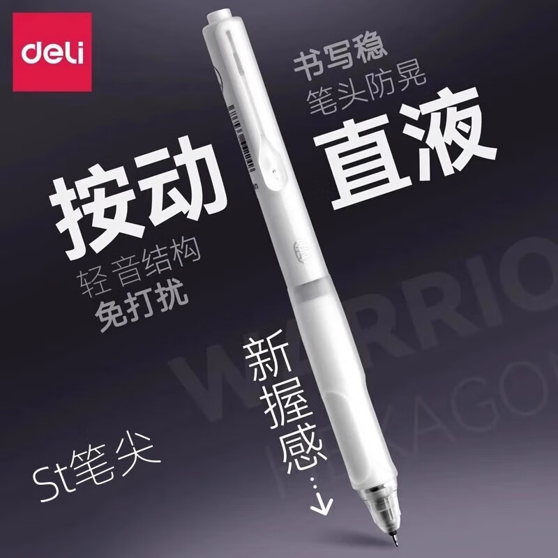 ������deli�������������Ա�˫��st��ͷ������սʿ�������ٸ�ˢ��ʵ�����Բ��ʿ�����ҵ�ʺ�ɫǩ�ֱ� ������ս��2֧���ٸ� ST�� ���� ˫�� 1.39Ԫ