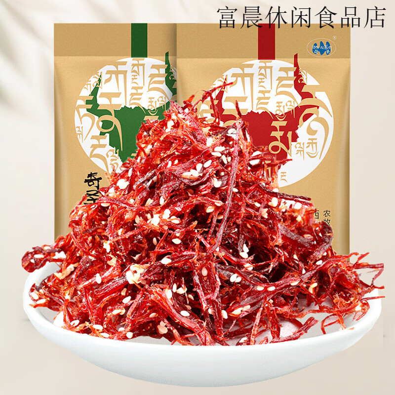 奇圣燈影牛肉絲西藏特產(chǎn)美食麻辣小零食金絲龍須牛肉絲168g 麻辣味