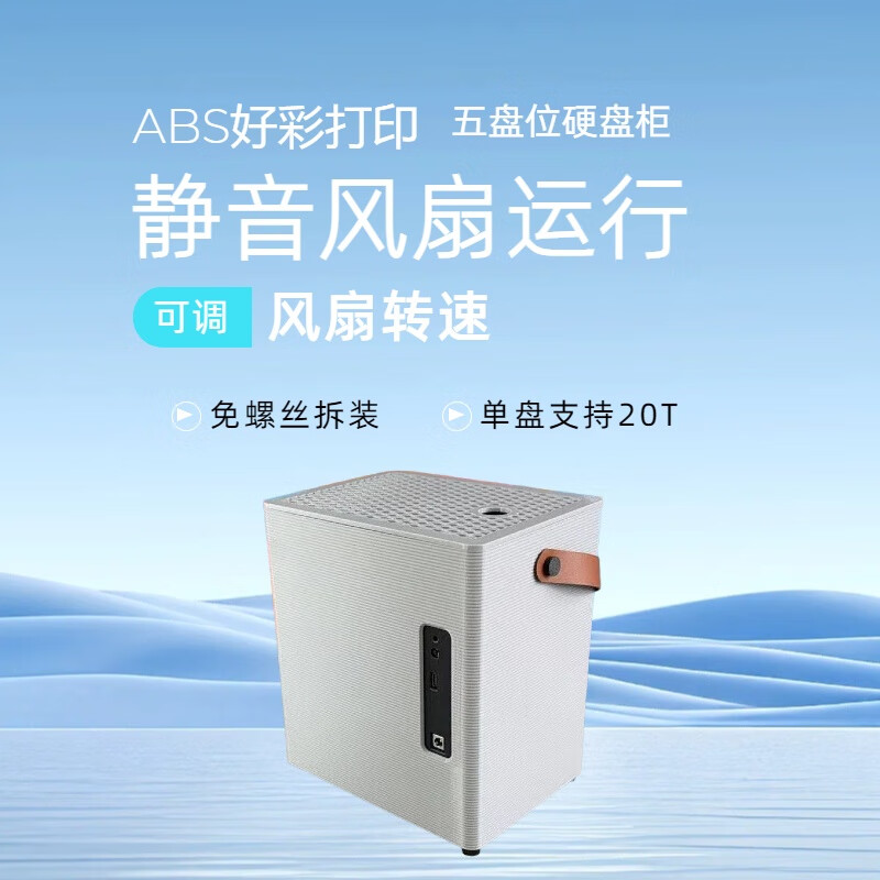 3D打印款五盘位硬盘柜SATA扩展支持飞牛Windows群辉linux硬盘盒 3D打印五盘位硬盘柜（无电源款）