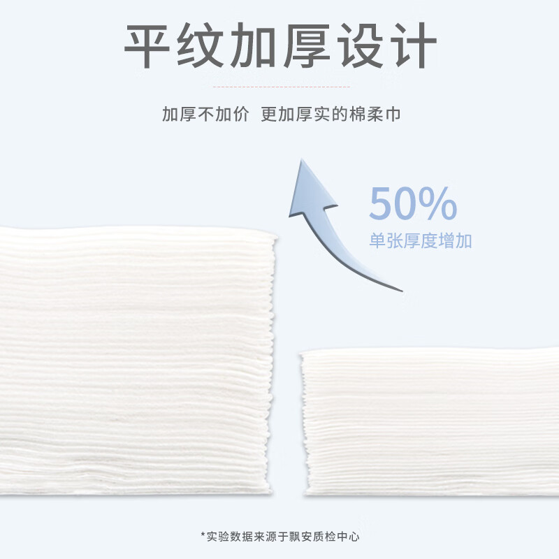 飘安纯棉婴儿棉柔巾干湿两用超柔乳霜液宝宝洗脸巾100抽 婴儿纯棉柔巾12*20cm 1包