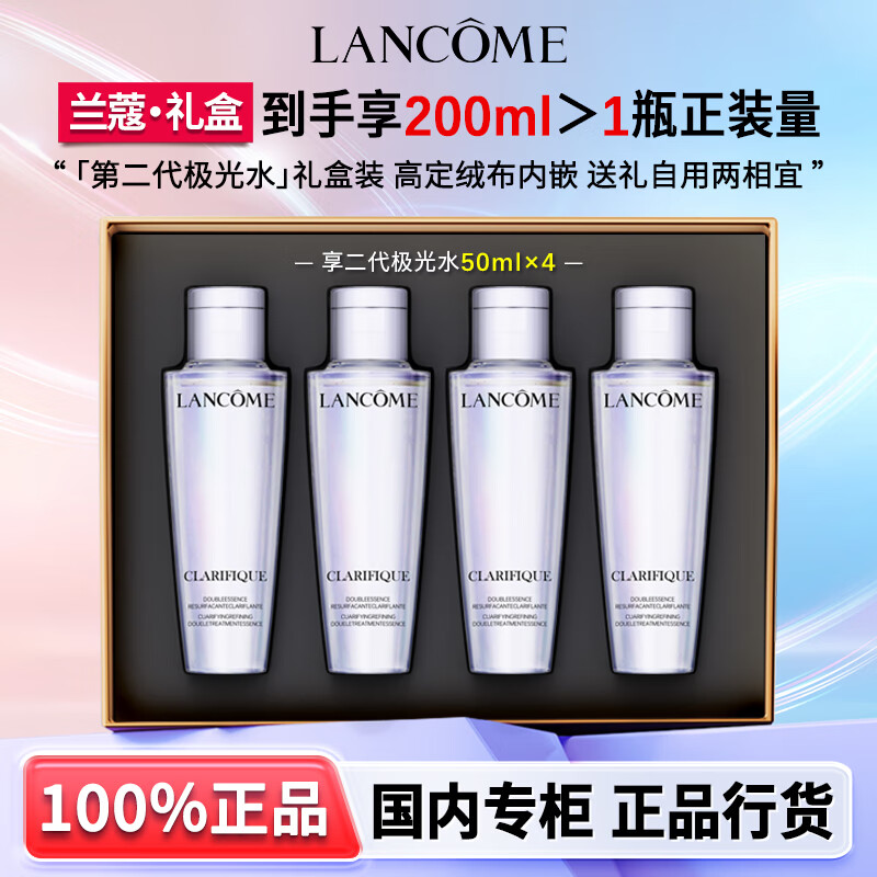 ڲޢLANCOME¼ˮ+׾+Һ  ѡ רСڶˮ200ml 189Ԫ
