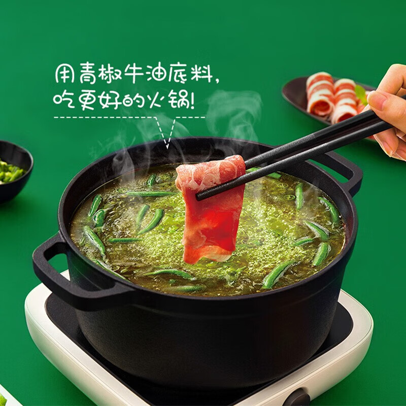 海底捞火锅底料青椒牛油 正宗四川 重庆青花椒藤椒味椒麻麻辣底料 清椒火锅底料150g*1