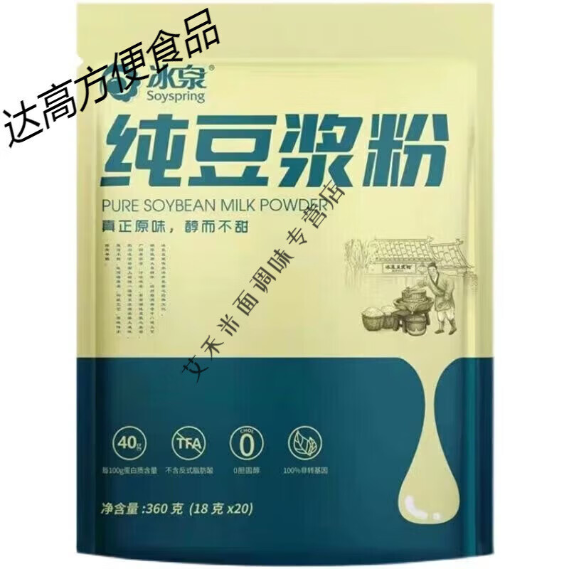 食怀冰泉纯豆浆粉16g/360g袋装d脂无蔗糖大豆纯黄豆粉无加蔗糖 360g纯豆浆粉(共20小包) ：
