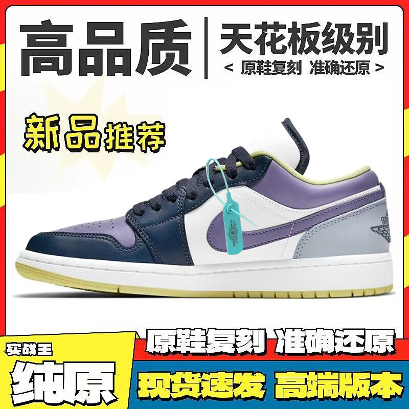 aj1 aj1粉紫鸳鸯 【原版复刻】 42 标准尺码
