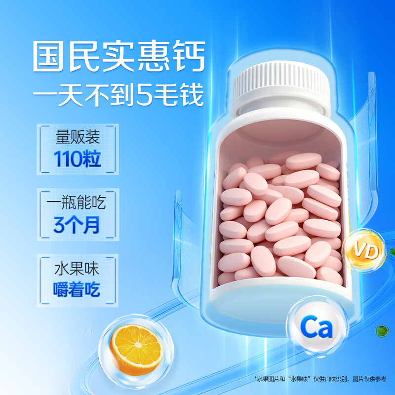哈药盖中盖牌高钙片 成人学生青少年中老年补钙 添加维生素D 【高钙片礼盒】 110片*3瓶
