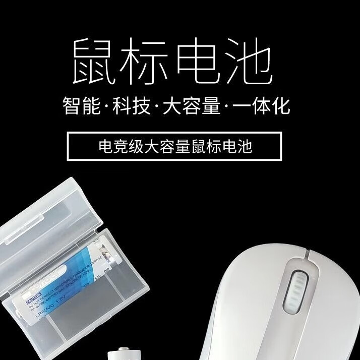 KENDAL联想小新蓝牙鼠标电池原装鼠标无线碱性5号电池AALR6通用大容量 8节五号Kendal