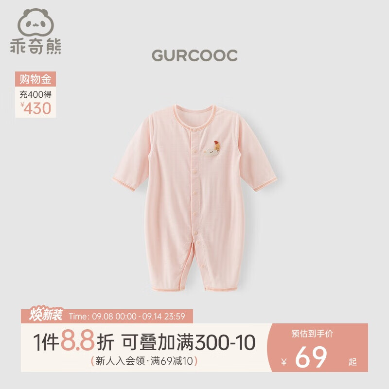 乖奇熊【轻爽棉】宝宝夏季装连体衣薄款长袖空调服婴儿弹力哈衣爬服春秋