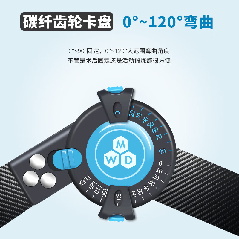 麦德威(medwe)医用膝关节固定支具可调支架器盖髌骨骨折半月板交叉韧带术后护具 医用碳纤维款【通用型】+气囊【MD177-13】 24h发货【医用同款】送货上门