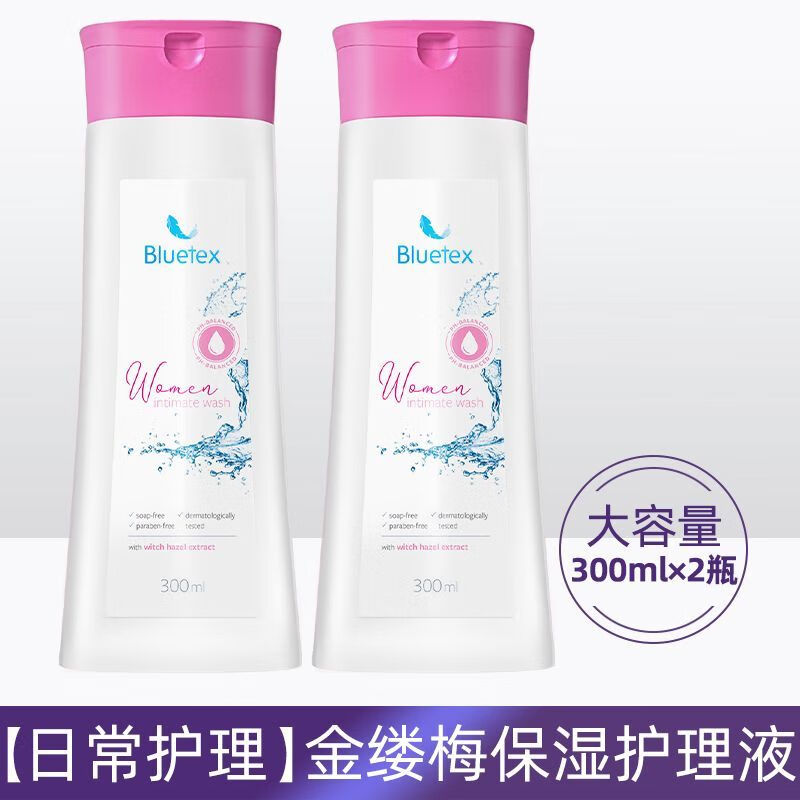 藍寶絲（Bluetex）德國女性私處護理液洗護液經(jīng)期專用清潔私密處止癢去異味 【日常護理】金縷梅保濕護理液2瓶