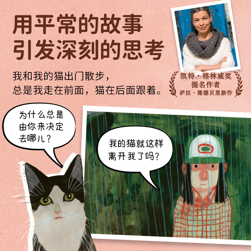 【点读版图书】陪你走过的路 精装绘本全景拉页 学会爱尊重他人绘本 大师大奖作品 海豚绘本花园 3-6岁晚安睡前故事书绘本点读书(支持小鸡球球豚小蒙 点读笔需另外购买)