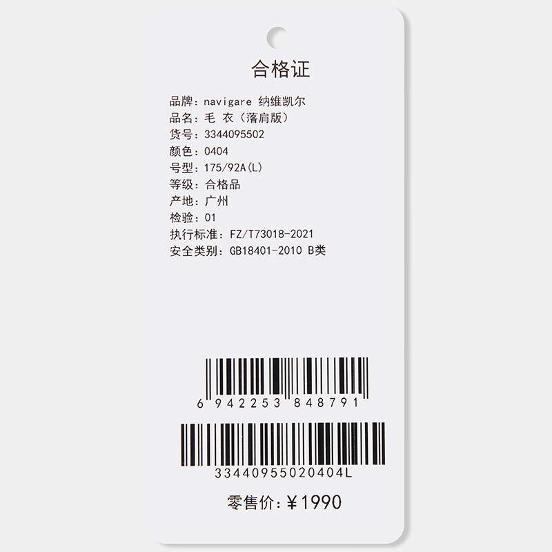 Navigare意大利小帆船微落肩羊毛衫男士针织开衫舒适亲肤毛衣外套休闲上衣 古巴砂 XL