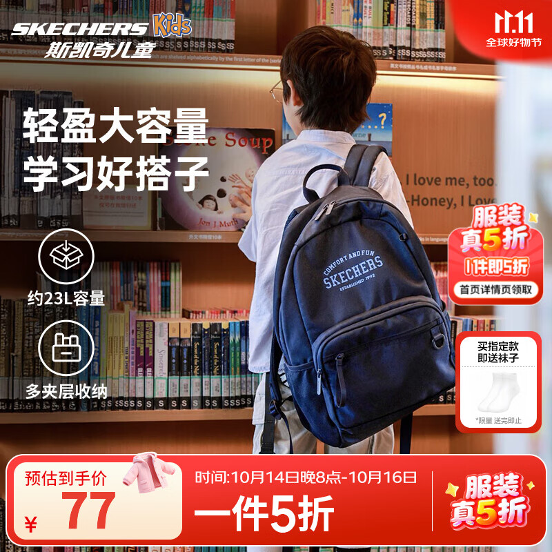 Skechers斯凯奇儿童书包轻便大容量双肩包男女款舒适减负校园书包L325K086 藏青色/002Z 均码