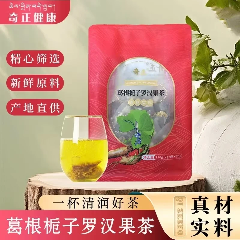 奇正葛根栀子罗汉果茶泡水菊花茶熬夜养生茶包 30包*1袋
