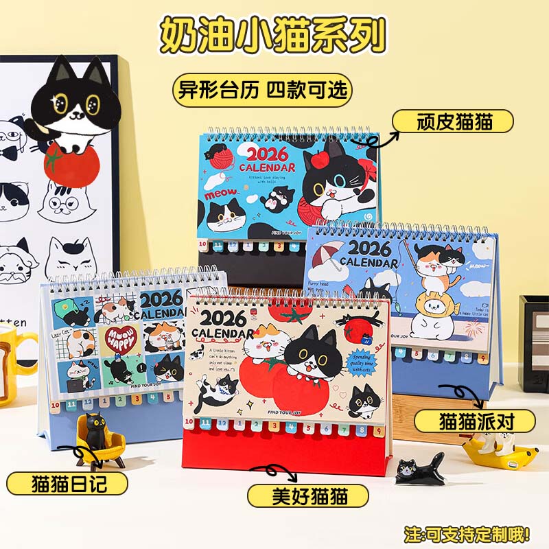 少年伴台历日历 2026年新款高颜值考研学习自律打卡计划记事本办公室桌面摆件考试倒计时日历 猫猫日记