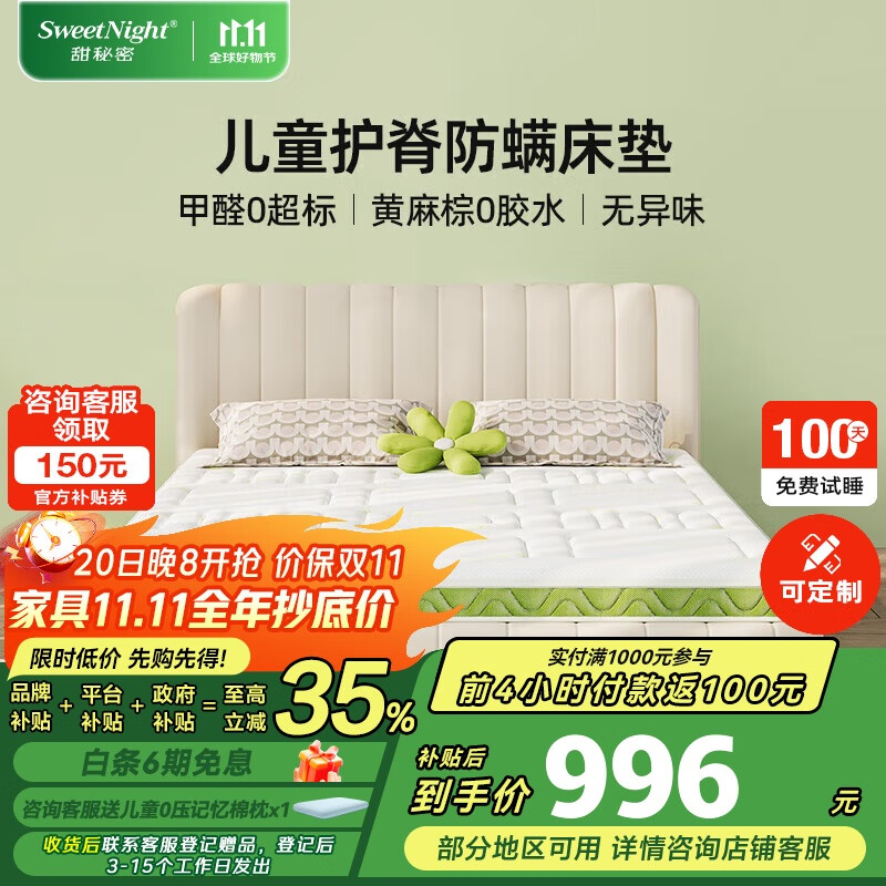 ܣSweetNight̽ ͯ滤齺Ӳӿɲϴ1.5*2ƫӲ