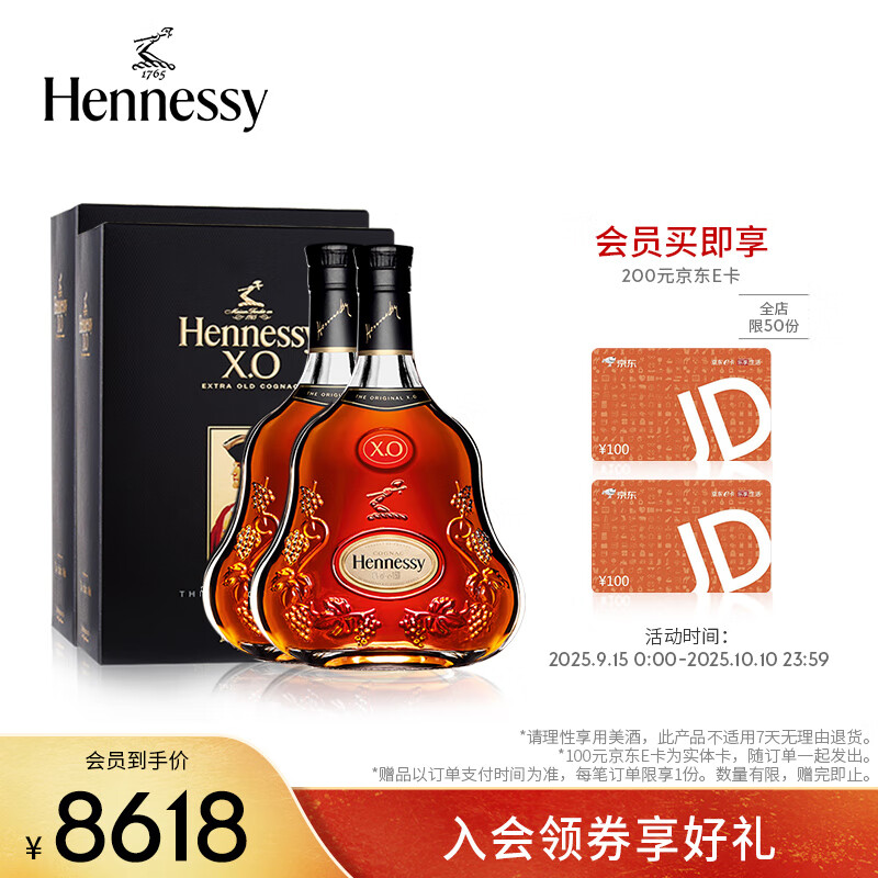 軒尼詩（Hennessy）【官方直營】軒尼詩XO干邑白蘭地 1500mL 2瓶 法國進(jìn)口洋酒
