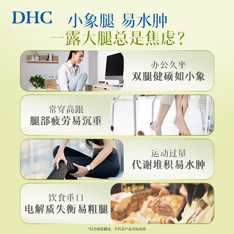 DHC薏仁丸 高含量薏仁精华胶囊 含维生素E 健康好气色润养肌肤 进口 【排湿气 塑美腿】-薏仁丸+美腿丸- 1袋*1袋