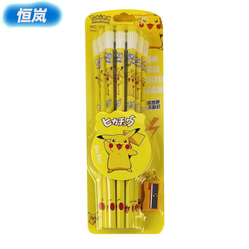 弗烟皮卡丘铅笔小学生用hb写字笔带大头橡皮幼儿园奖励品初学铅笔文具