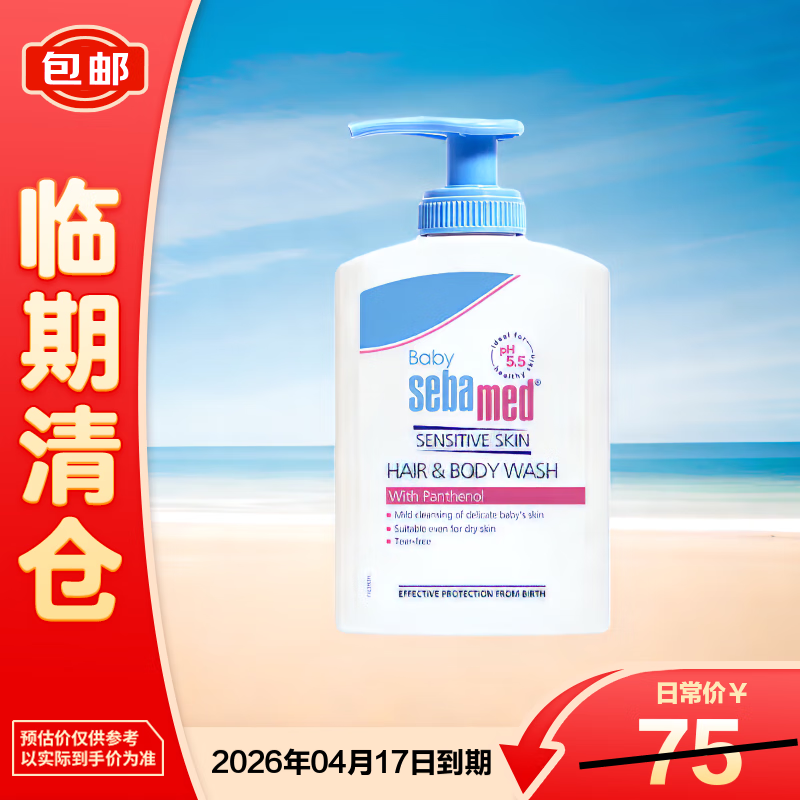 施巴婴童温和洗发沐浴露二合一400ml【临期清仓】
