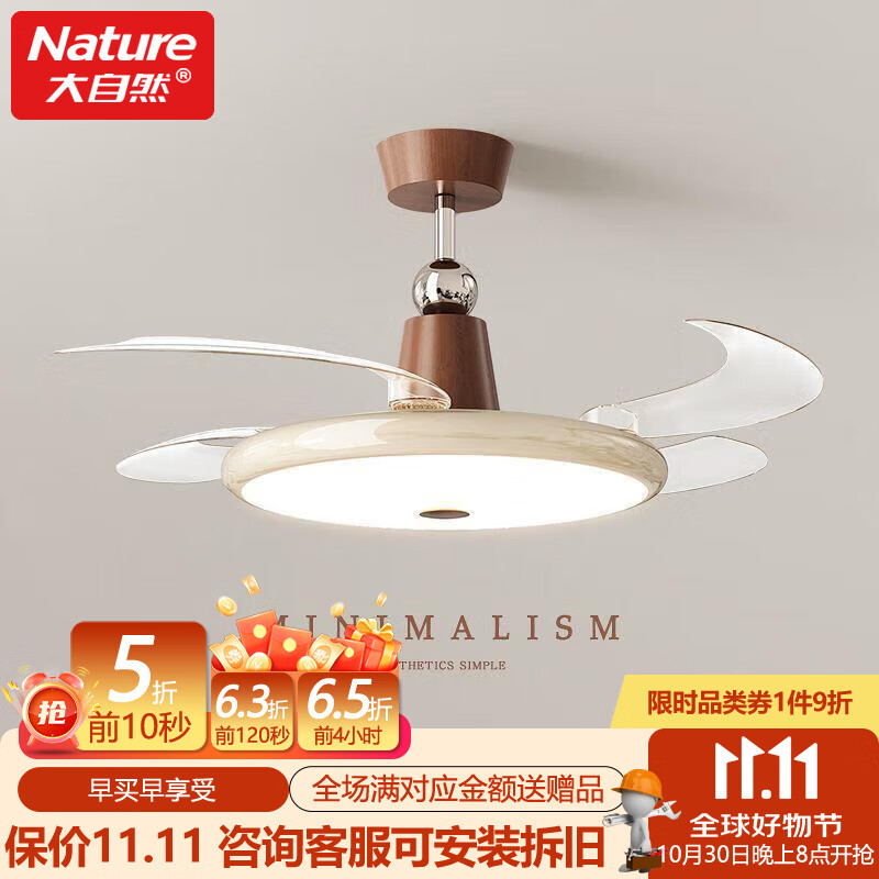 大自然照明风扇灯餐厅灯书房新款灯具静音北欧现代简约卧室智能房间护眼 【吊扇款】胡桃木+奶油色42寸TM精灵