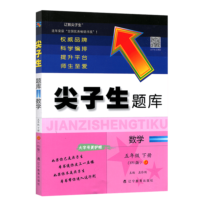 小学五年级商品价格历史走势和销量趋势分析