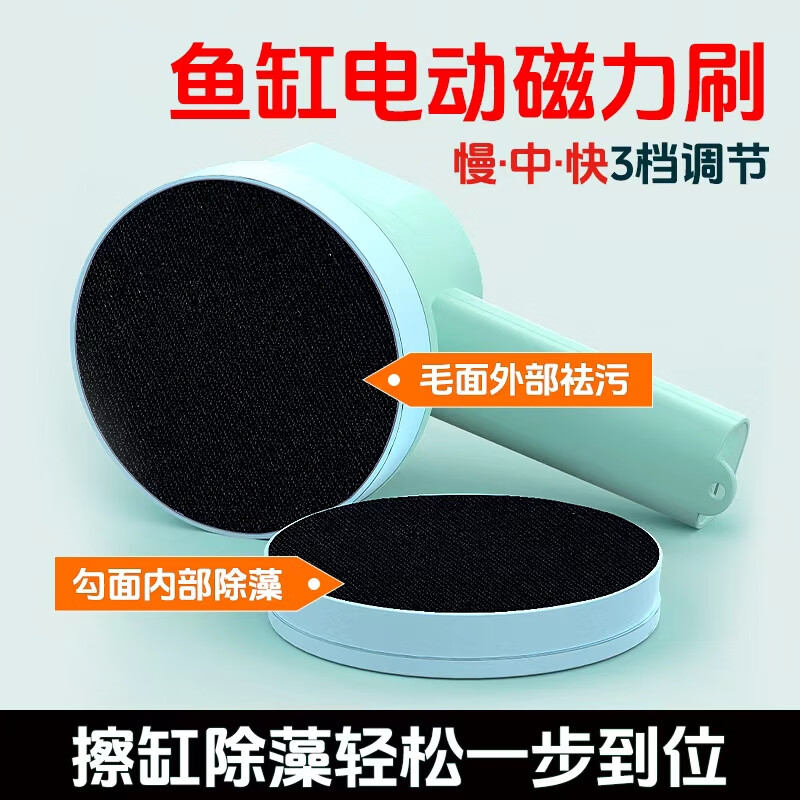 栗多鱼钕铁硼电动磁力刷强磁鱼缸刷水族磁吸力擦清洁工具双面玻璃擦缸刷 DC电源款(搭配电源适配器使用) D24(适合16-24毫米厚度玻璃使用)
