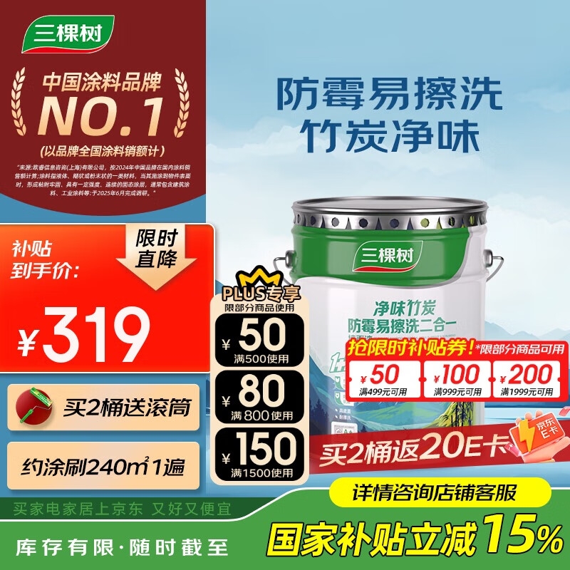 �������ᣨSKSHU���齺����ǽ��ζ��̿��ù�ײ�ϴ����һǽ������������Ϳ�� 18L