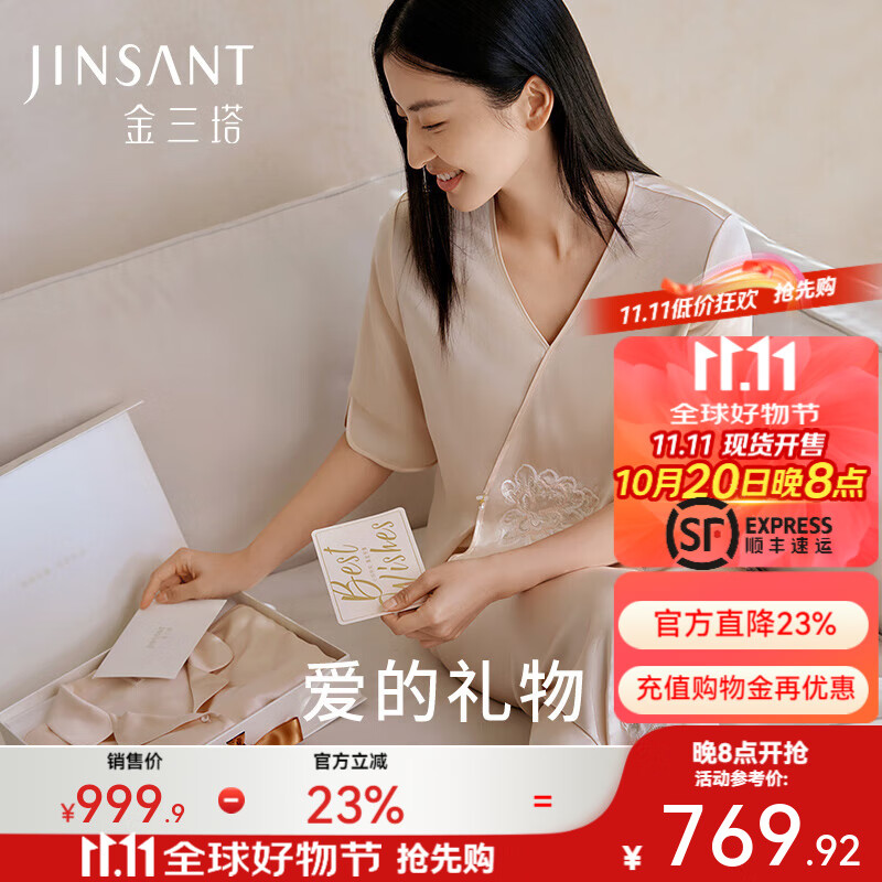 金三塔真丝睡衣女19姆米桑蚕丝优雅绣花两件套居家服 金粉色 XL